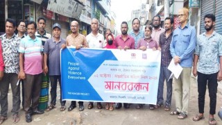 মনোহরদীতে আন্তর্জাতিক অহিংস দিবসে মানববন্ধন 